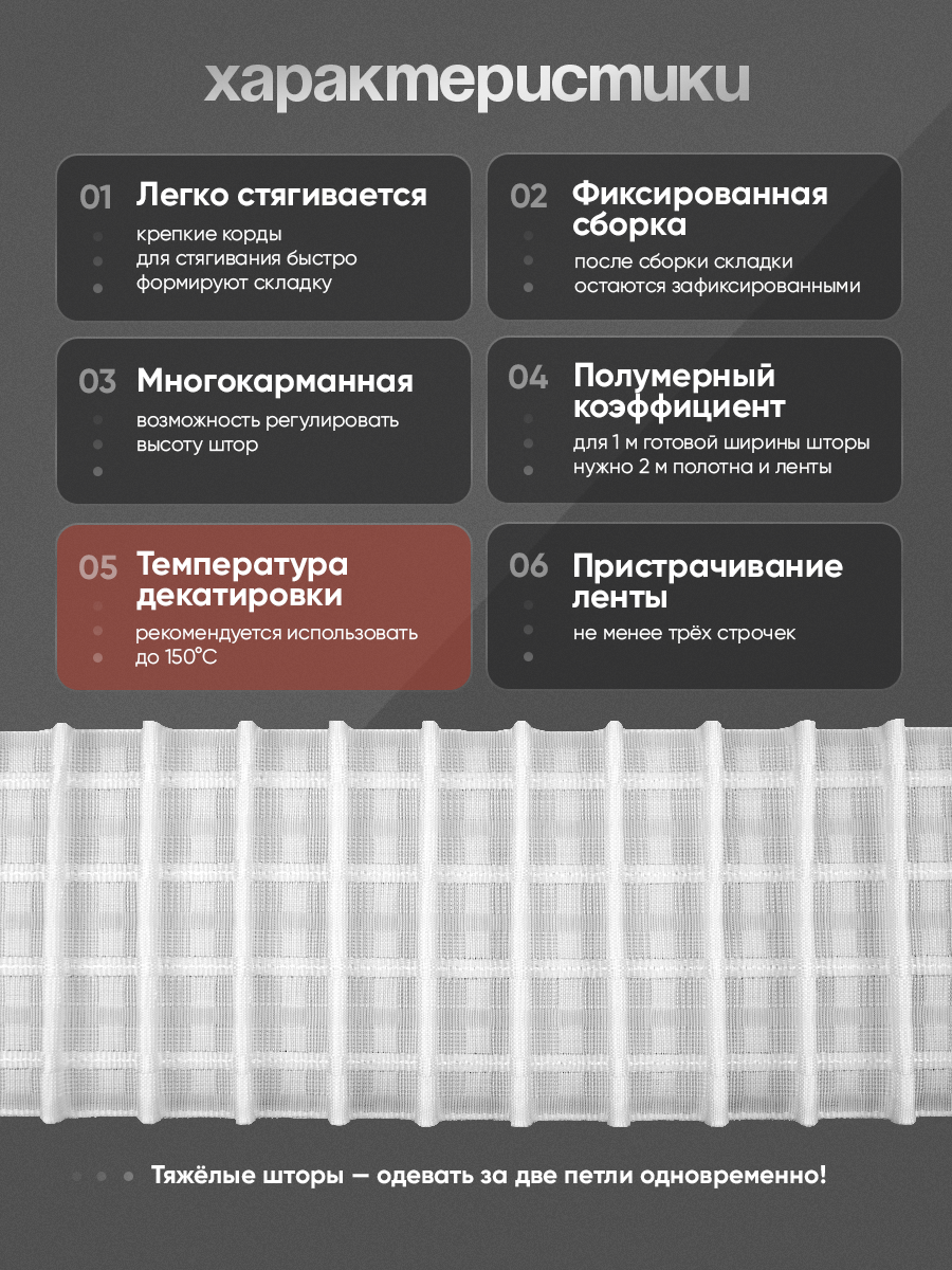 Шторная лента многокарманная 2915 MirTenda Premium тканая 10 см/50 м (К=1:2, 8 карм, корд-4 шнуры)