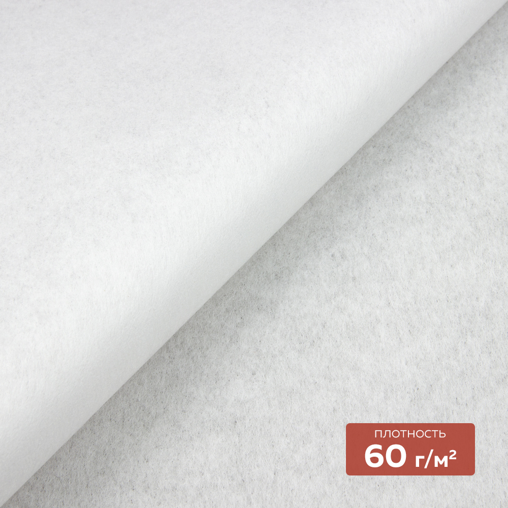 Флизелин неклеевой (отрывной в одном направлении) 1060 H DextraTex (60 г/кв. м) белый 100 см/100 м