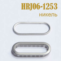 Люверсы швейные овальные 1253-HRJ06 никель (200 шт.)