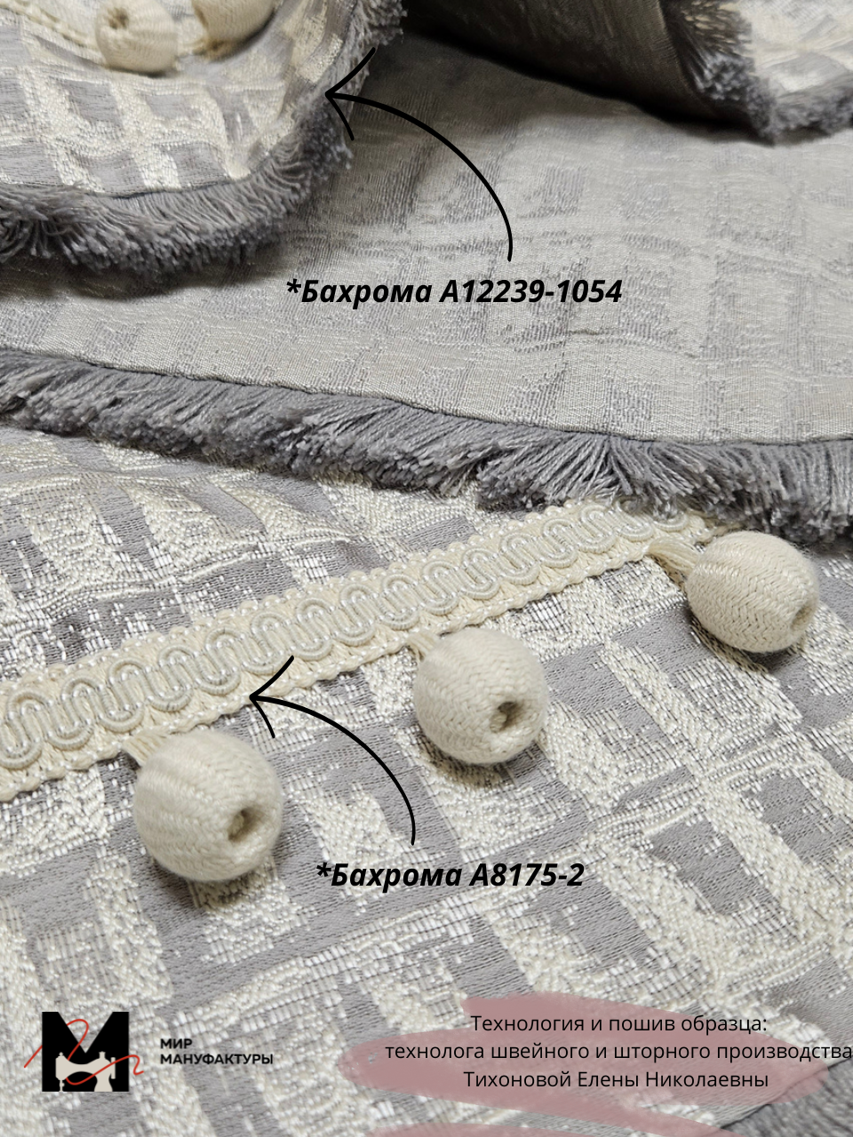Бахрома-ресничка A12239-1054 серый (L 2,5 см/25 м)