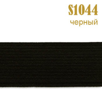 Резинка кружево 1044S черный (44 м)