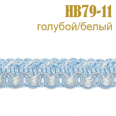 Сутаж отделочный HB79-11 голубой/белый (30 м)