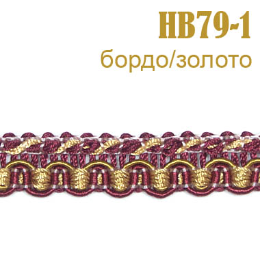 Сутаж отделочный HB79-1 бордо/золото (30 м)
