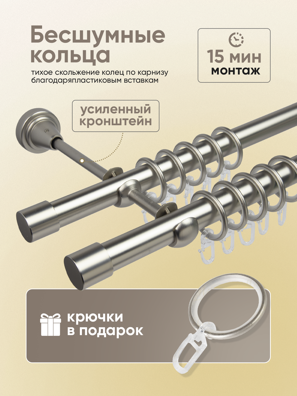 Карниз 19/19 металлический с резьбовым соединением 2-рядный 1,74 м Сатин