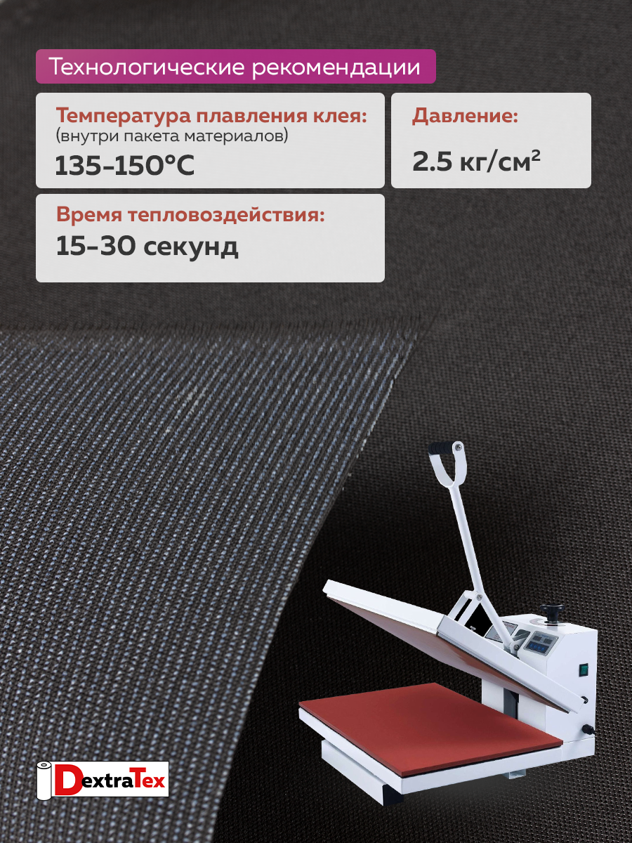 Бандо-жесткий тканый дублерин 5028 Mirtex (313г/кв.м, 100% пэ, клей PES) черный 150 см/91,44 м