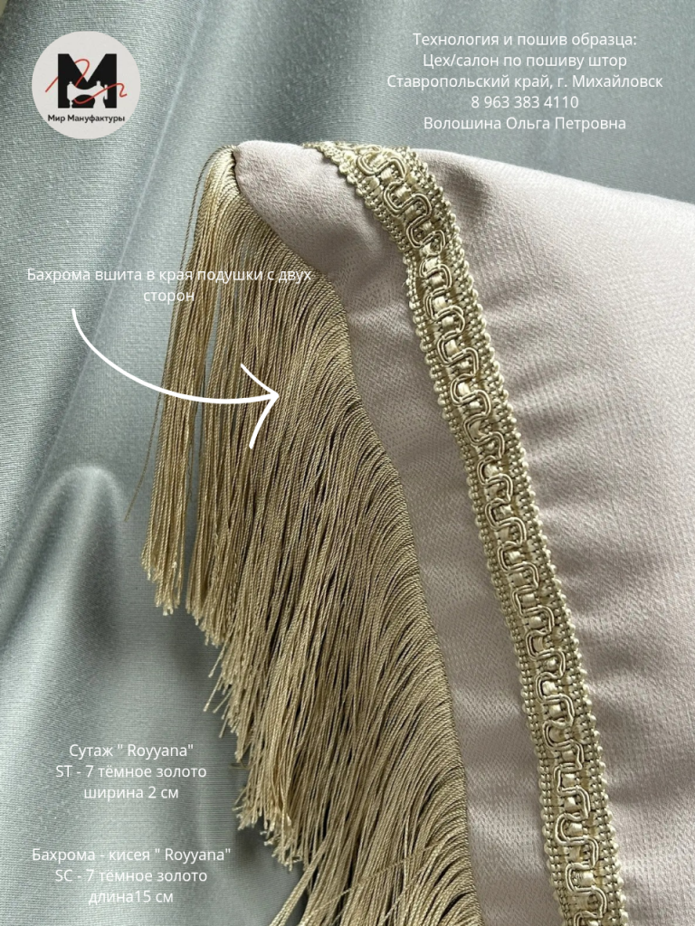 Шторная лента MirTenda, копия, копия, копия, копия_20260417_171618_0000.png