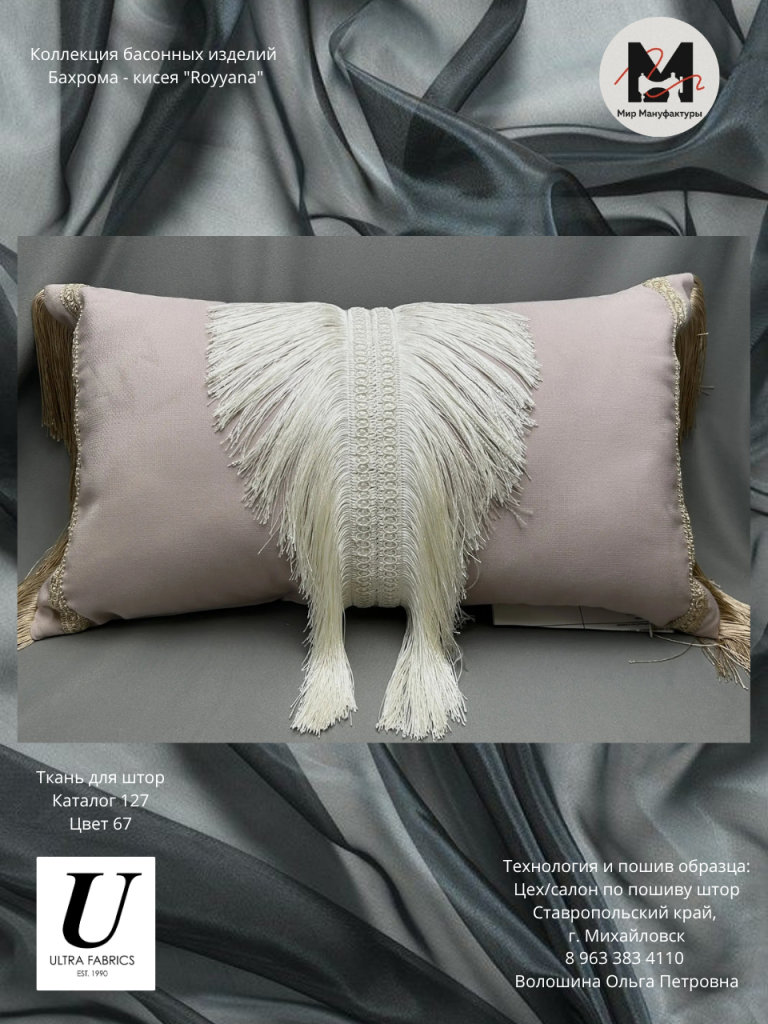 Шторная лента MirTenda, копия, копия_20260417_164450_0000.png