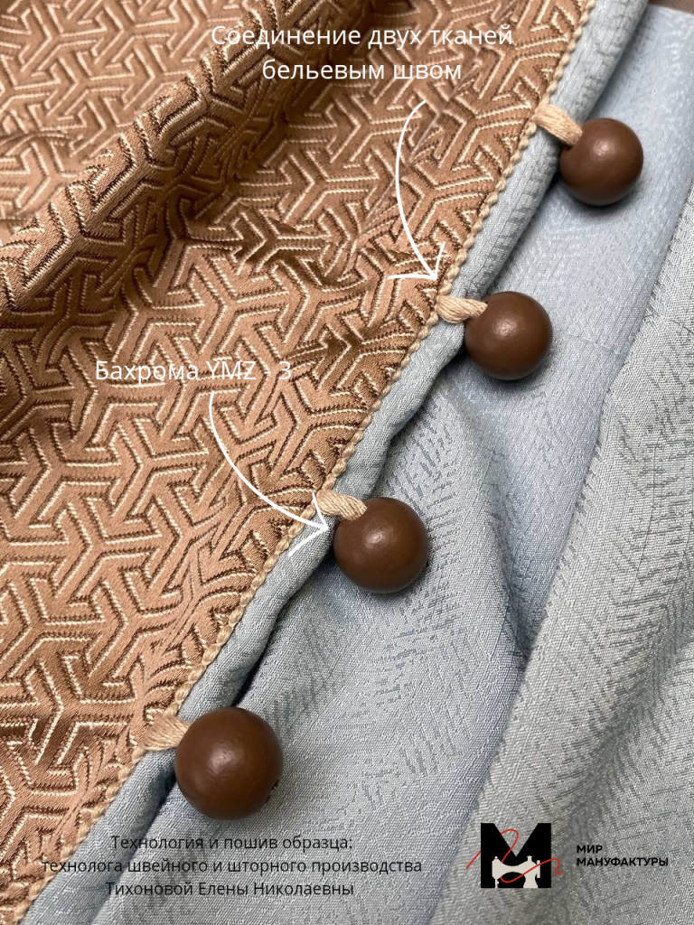 Шторная лента MirTenda Сборка_Волна_ 1588 (1_1.7) ширина_ 8 см коэффициент__20260416_111459_0000.png