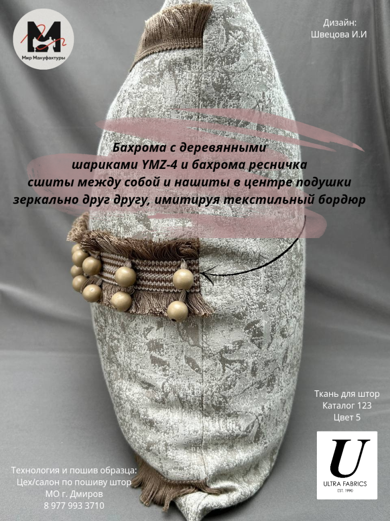 Шторная лента MirTenda, копия, копия, копия, копия, копия_20260728_141058_0000.png
