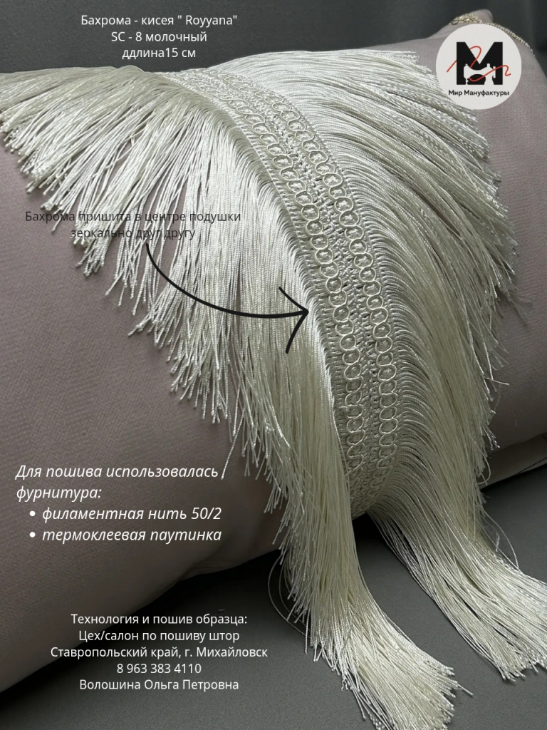 Шторная лента MirTenda, копия, копия, копия_20260417_170903_0000.png