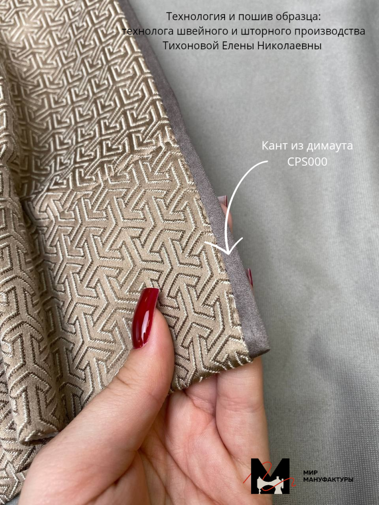 Шторная лента MirTenda Сборка_Волна_ 1588 (1_1.7) ширина_ 8 см коэффициент__20260416_115243_0000.png