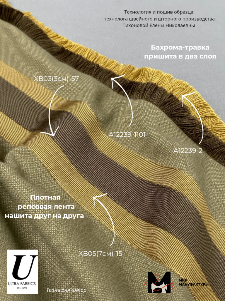 Шторная лента MirTenda Сборка_Волна_ 1588 (1_1.7) ширина_ 8 см коэффициент__20260716_123133_0000.png