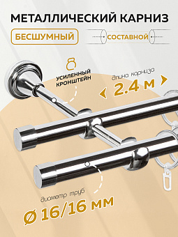 металлический настенный карниз для штор