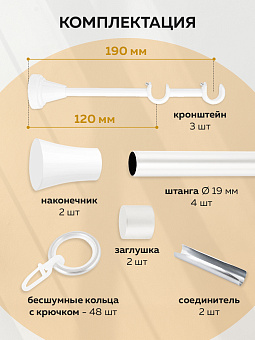 металлический настенный карниз для штор