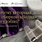Почему шторная лента со сборкой «Волна» — это удобно? Разбираем преимущества