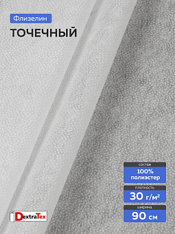 флизелин с точечным клеевым покрытием