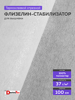 флизелин со сплошным клеевым покрытием