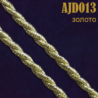 декоративный отделочный метализированный шнур