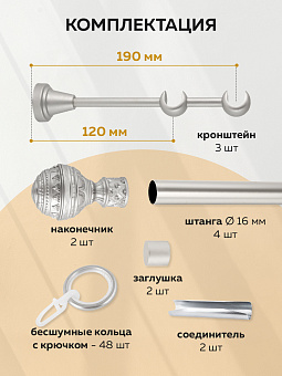 металлический настенный карниз для штор