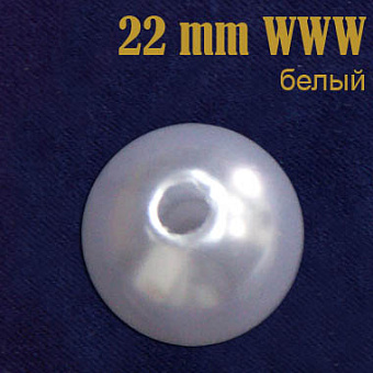 бусины под жемчуг