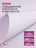 Жесткий дублерин
