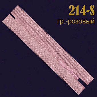 потайная молния SBS