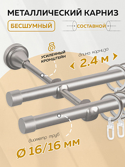металлический настенный карниз для штор