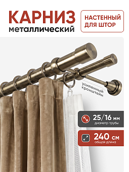 карниз составной металлический настенный для штор