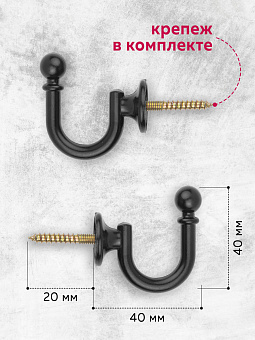 держатели и крючки для шторных подхватов