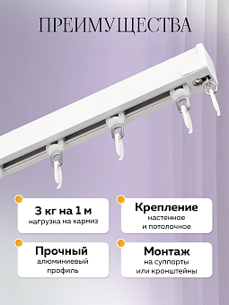 карниз профильный алюминиевый