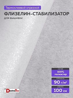 флизелин со сплошным клеевым покрытием