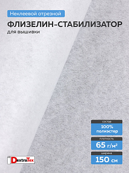 флизелин неклеевой