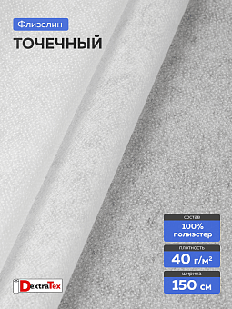 флизелин с точечным клеевым покрытием