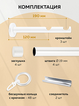 металлический настенный карниз для штор