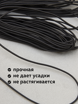 швейная круглая резинка для шляп
