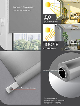 рулонные шторы Блекаут