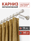 Карниз составной металлический настенный для штор