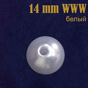 бусины под жемчуг