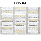 Каталог шторной фурнитуры