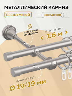 металлический настенный карниз для штор