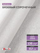 Воротничковый сорочечный дублерин