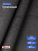 Флизелин с точечным клеевым покрытием