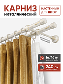 Карниз составной металлический настенный для штор