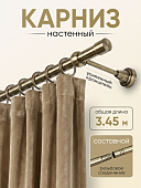 Карниз металлический настенный для штор с резьбовым соединением