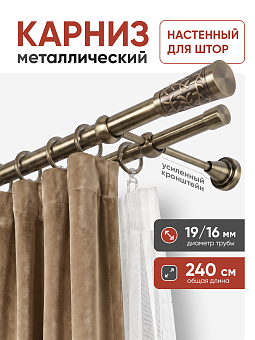 карниз составной металлический настенный для штор