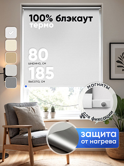 рулонные шторы Блекаут