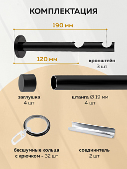 металлический настенный карниз для штор