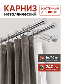 Карниз составной металлический настенный для штор