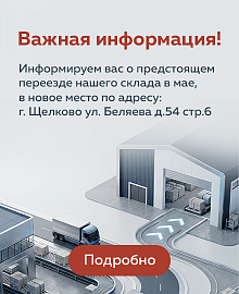 Важная информация!