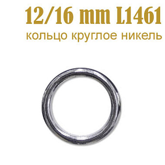 кольцо для одежды